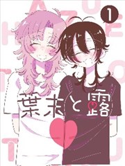 第七封信漫画封面